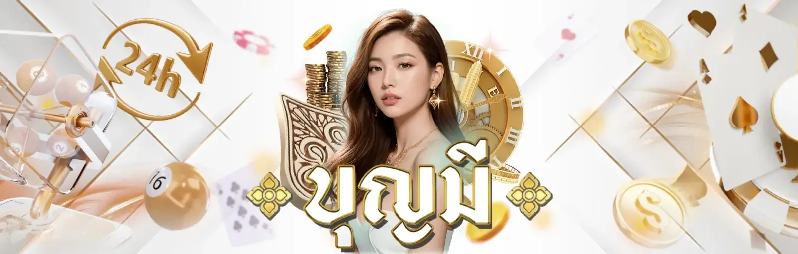 บุญ มี slot เข้า สู่ ระบบ