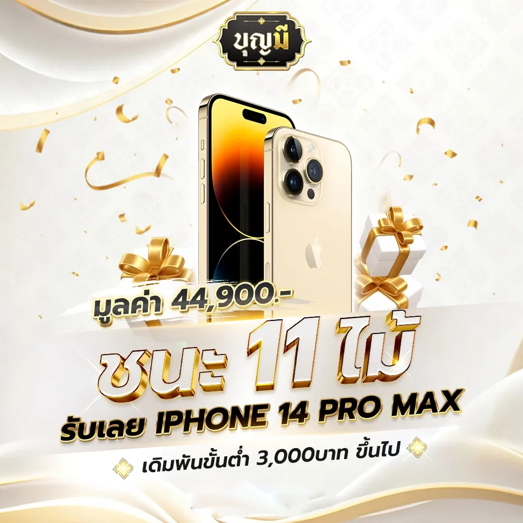 บุญ มี slot เข้า สู่ ระบบ