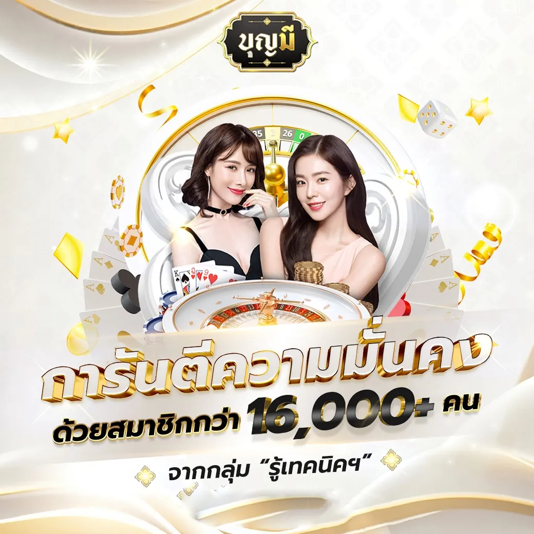 บุญ มี slot เข้า สู่ ระบบ