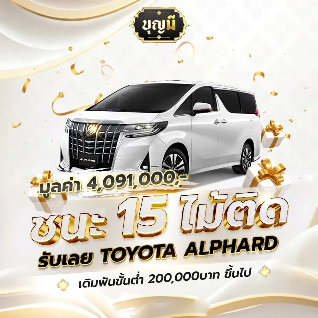 บุญ มี slot เข้า สู่ ระบบ